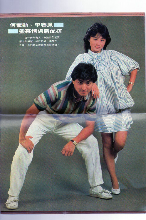 1983年9月5日atv剧集《洋葱花》剧情 - 高清图片,堆糖,美图壁纸兴趣社