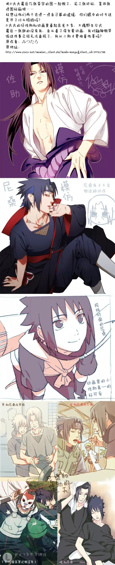 sasuke