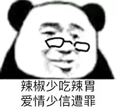 表情包疯了