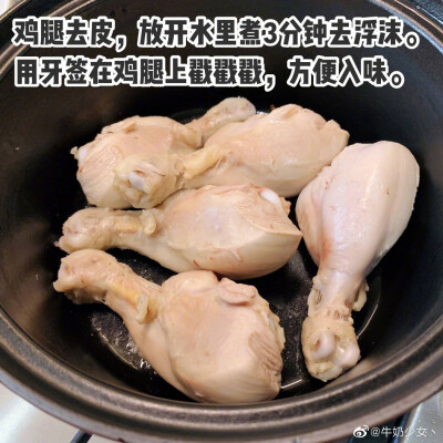 【超简单减脂餐：无油红烧鸡腿】
真的非常适合正在减肥却嘴馋想吃鸡腿又怕油腻的人啦 一滴油没放 也去掉了鸡皮 两步搞定一锅香味扑鼻的红烧鸡腿 你们看图1 肉真的很嫩很嫩啦 而且减肥的时候多吃点高蛋白食物 …