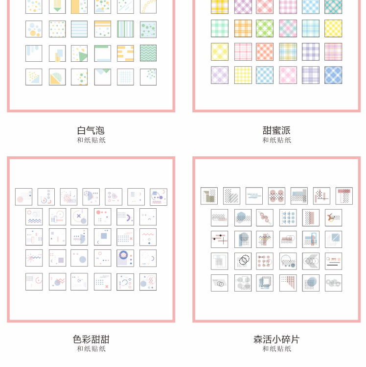 长诗 今日份仪式感手帐和纸贴包盐系数字日期手账素材装饰diy贴画