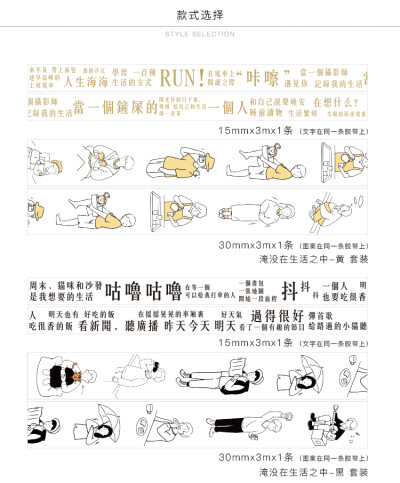 长诗 创意套装和纸胶带 淹没在生活之中盐系卡通可爱人物文字贴画