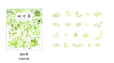 长诗创意小清新手帐贴纸包四叶草卡通少女心手账相册diy装饰贴画