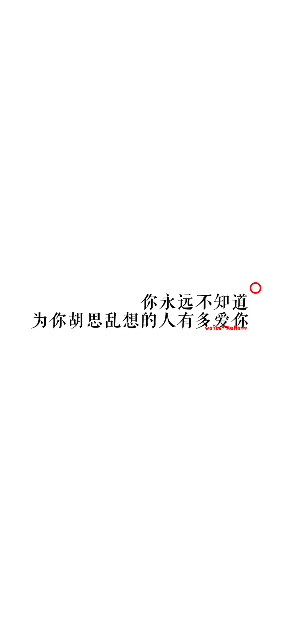 我多想拥抱你 可惜时光之里山南水北 可惜你我之间人潮似海[一波大更新,最近由于版权问题,需要时间重新整理字库,所发是以前的存图,大概会有一小段时间不会更新,非常抱歉!如有侵权告知必删!请勿私自商用!]