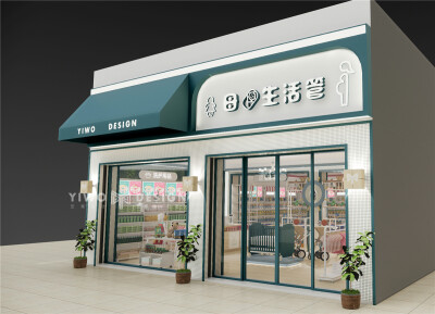 母婴店，孕婴童生活馆，儿童空间，店面设计，连锁店面，效果图设计，SI系统设计，商业空间设计，婴童店面设计，马卡龙，