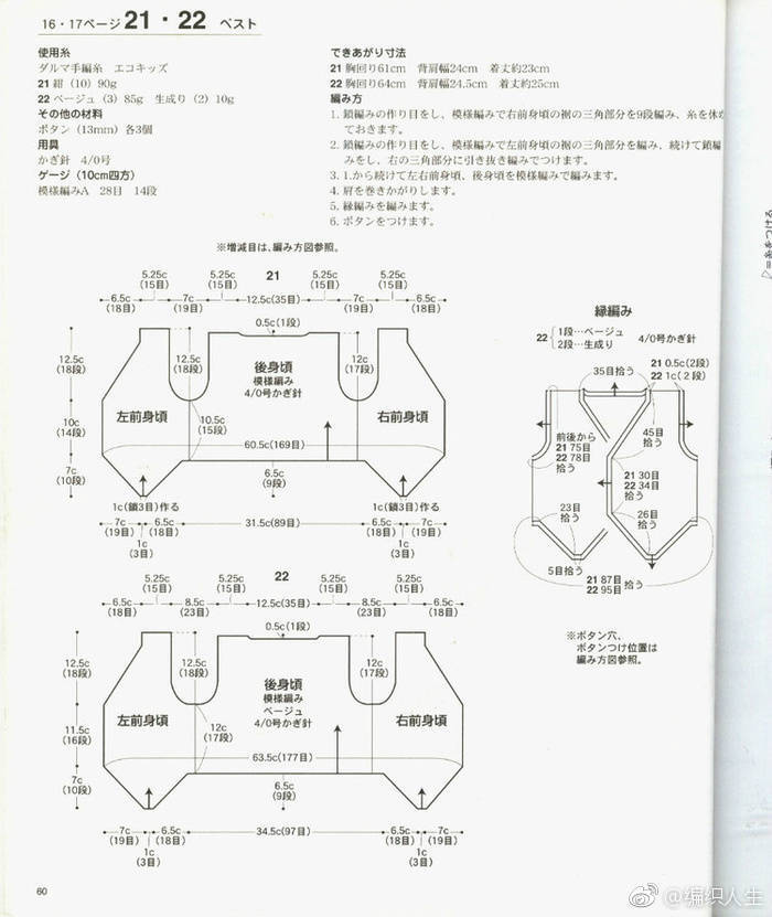 儿童背心