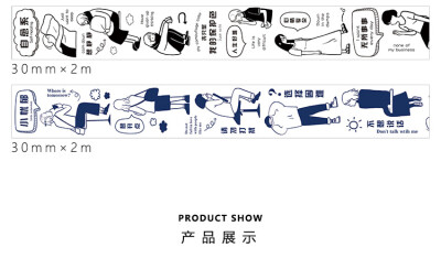 长诗6卷入生活之盐系列手帐和纸胶带小清新基础手账素材装饰贴纸