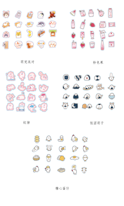 长诗萌宠手帐贴纸包韩国可爱卡通动物手账素材学生日记装饰贴画