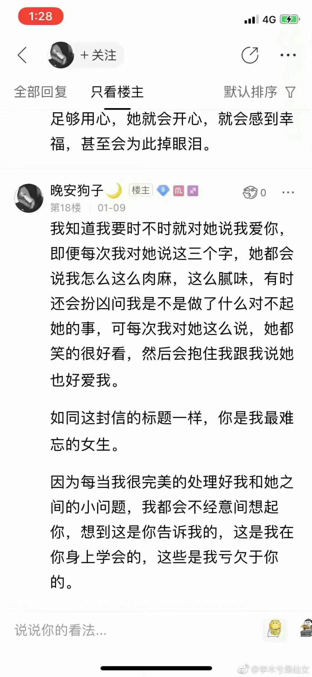 我教给你的 最后你都给了别的女孩