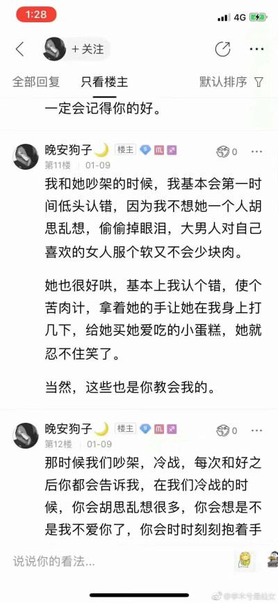 我教给你的 最后你都给了别的女孩