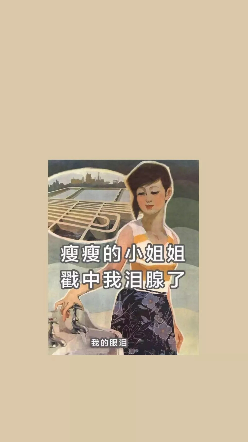 励志壁纸 减肥