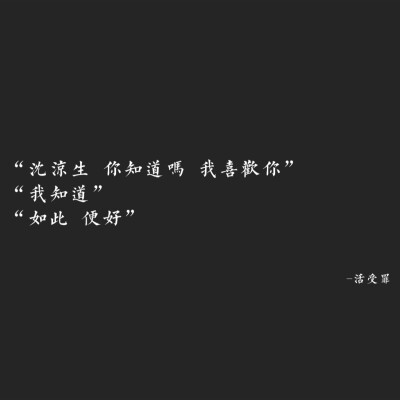 小说安利 文字 沈凉生秦敬