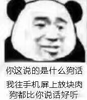 俏皮话