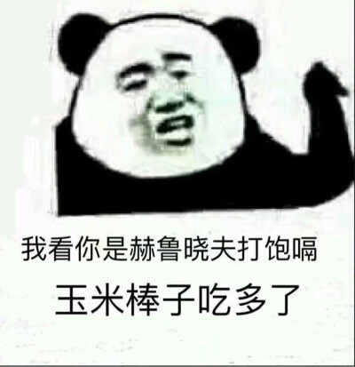 俏皮话