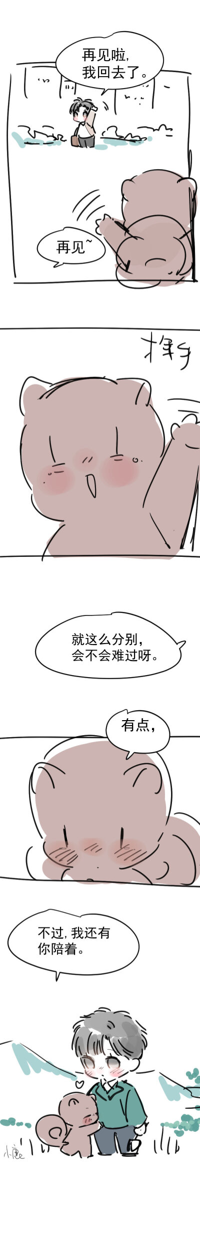 小松鼠的童话故事
微博@小鹿乱撞噼里啪啦