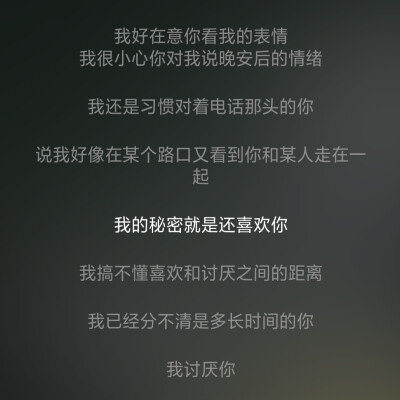 歌名:讨厌
这个专辑里的第一首中文歌了
不知道你们会不会不喜欢嗷
这首歌听着有、难过 但是我很爱
然后明天再推首日文歌 晚安