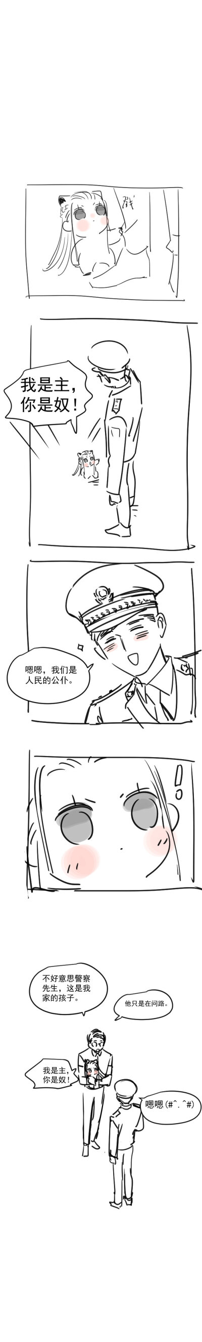 奇怪的生物系列——电波对上了
微博@小鹿乱撞噼里啪啦