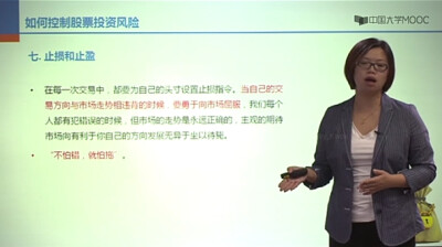 家庭理财