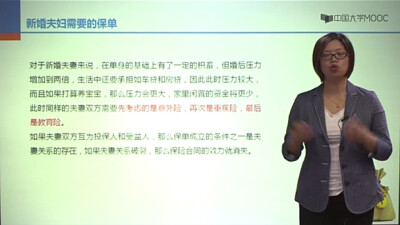 家庭理财