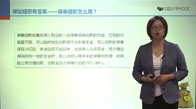 家庭理财