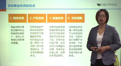 家庭理财
