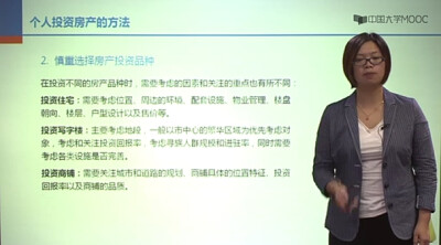 家庭理财