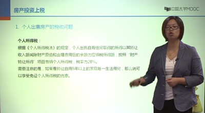 家庭理财