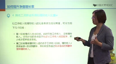 家庭理财