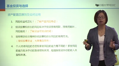 家庭理财