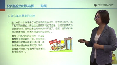 家庭理财