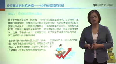 家庭理财