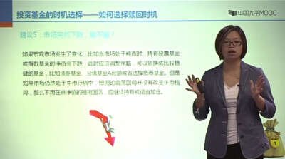 家庭理财