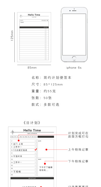 长诗简约每日计划便签本学生时间管理日程本TODO记事可撕随身小本