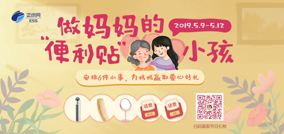 正统网母亲节微信活动H5宣传图-滚动banner1