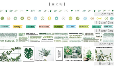 长诗5卷入套装和纸胶带创意小清新ins风可爱基础手账素材装饰贴纸