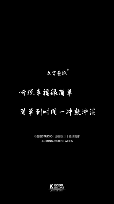 蓝空STUDIO丨原创设计丨壁纸制作丨喜欢收藏，关注不定期更新"在线"Vxin-LANKONG-STDUIO