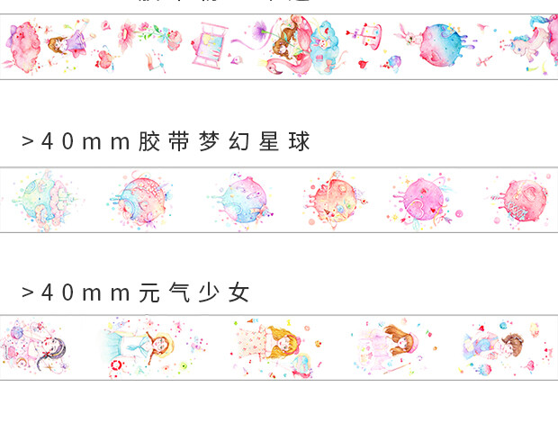 长诗创意梦幻少女手帐和纸胶带卡通可爱人物独角兽手账装饰贴画