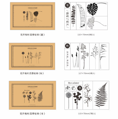 长诗 花开有时四季轮转植物花朵 复古木质印章套装手帐装饰