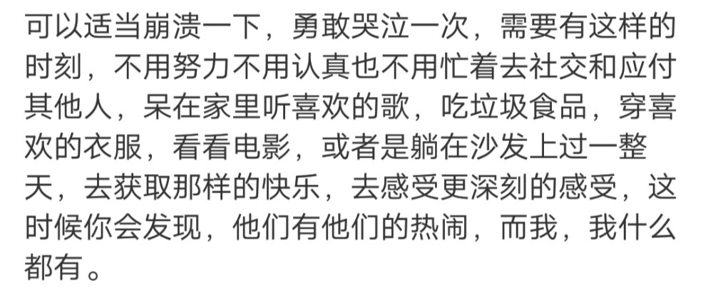 喜欢夏天和喜欢你，有时候是两码事，有时候其实也是一码事。
/蹙损他淡淡春山- ​​