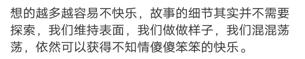 喜欢夏天和喜欢你，有时候是两码事，有时候其实也是一码事。
/蹙损他淡淡春山- ​​