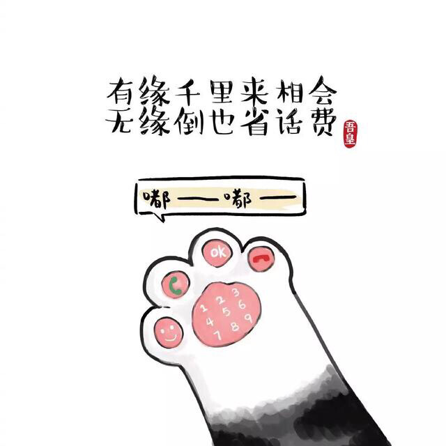 吾皇万岁万岁万万岁