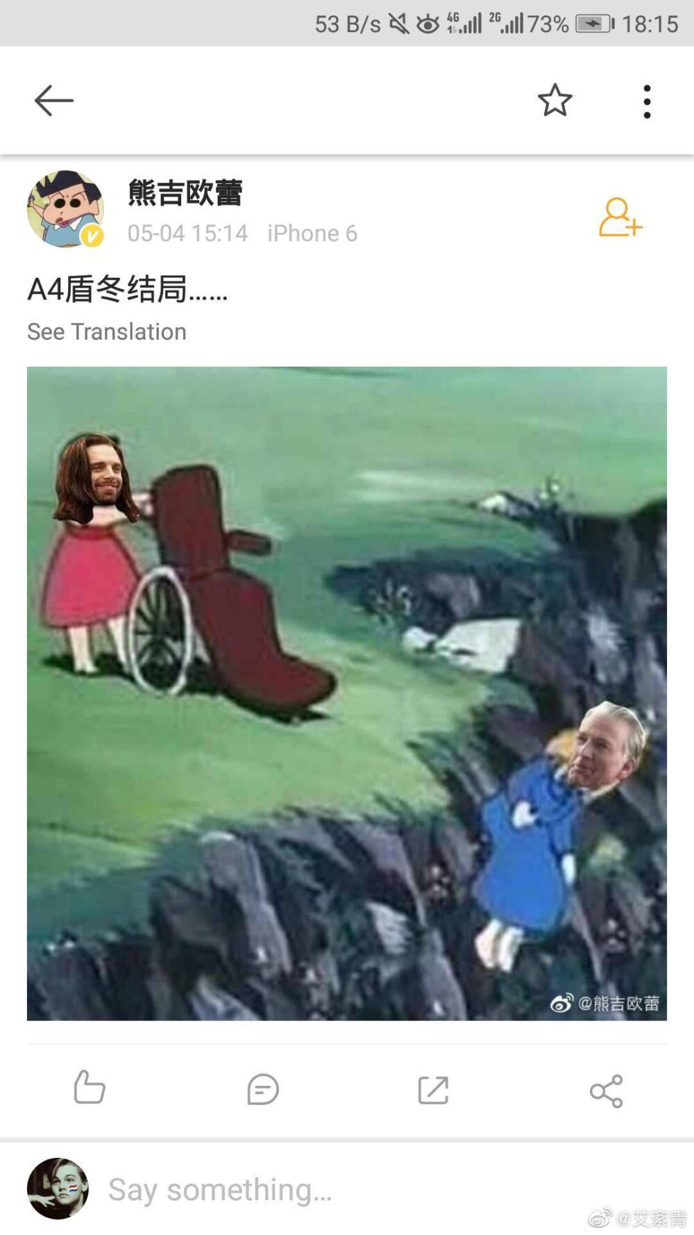 美队？？？？