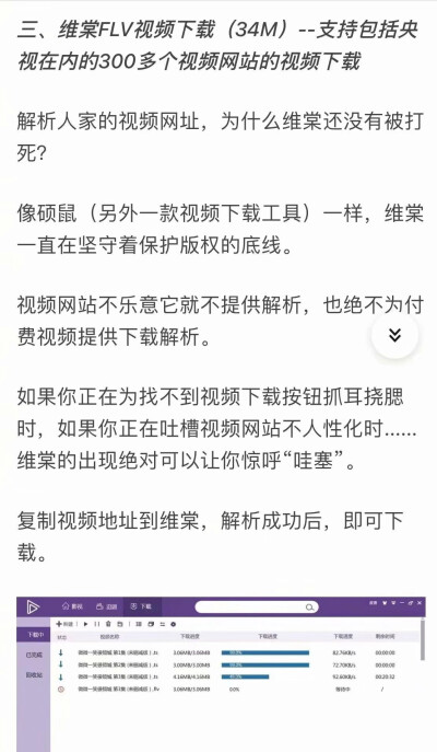 你在电脑上最【引以为豪】的软件
码住