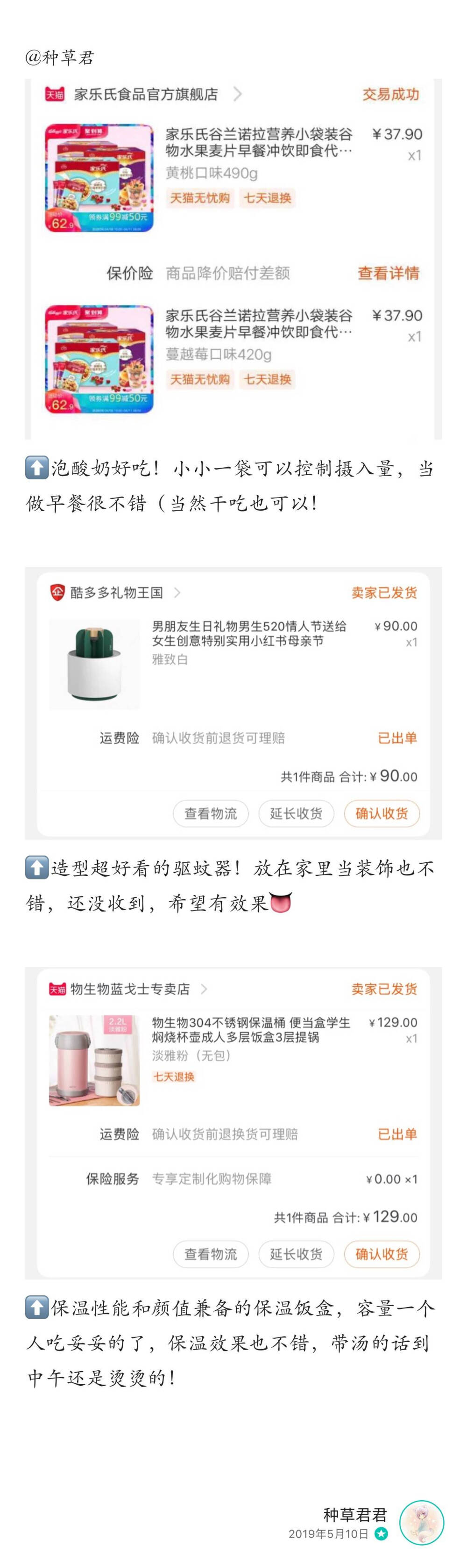 最近杂七杂八的剁手分享又来啦 这个月我可买了不少好东西呢 吃喝玩乐的都有哦 大家有没有什么感兴趣的东西呀 可以告诉我单独给你们分享哦 爱你们