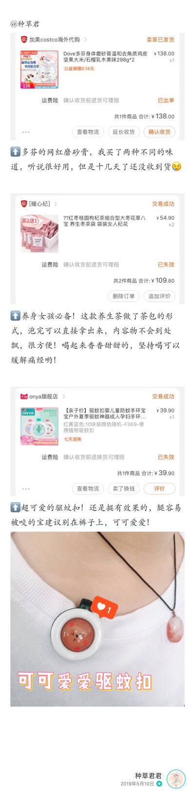 最近杂七杂八的剁手分享又来啦 这个月我可买了不少好东西呢 吃喝玩乐的都有哦 大家有没有什么感兴趣的东西呀 可以告诉我单独给你们分享哦 爱你们