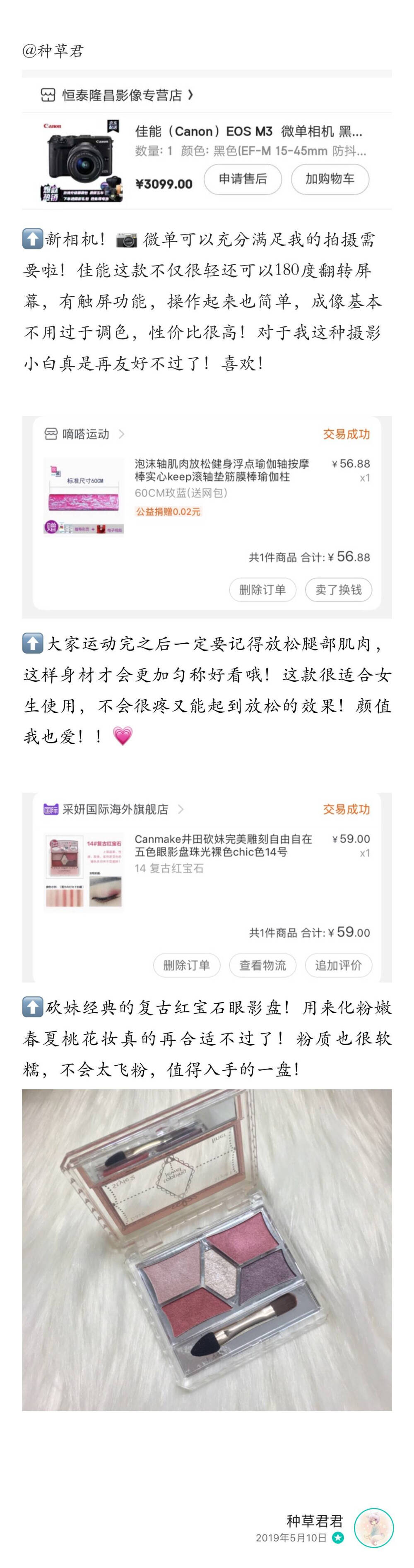 最近杂七杂八的剁手分享又来啦 这个月我可买了不少好东西呢 吃喝玩乐的都有哦 大家有没有什么感兴趣的东西呀 可以告诉我单独给你们分享哦 爱你们