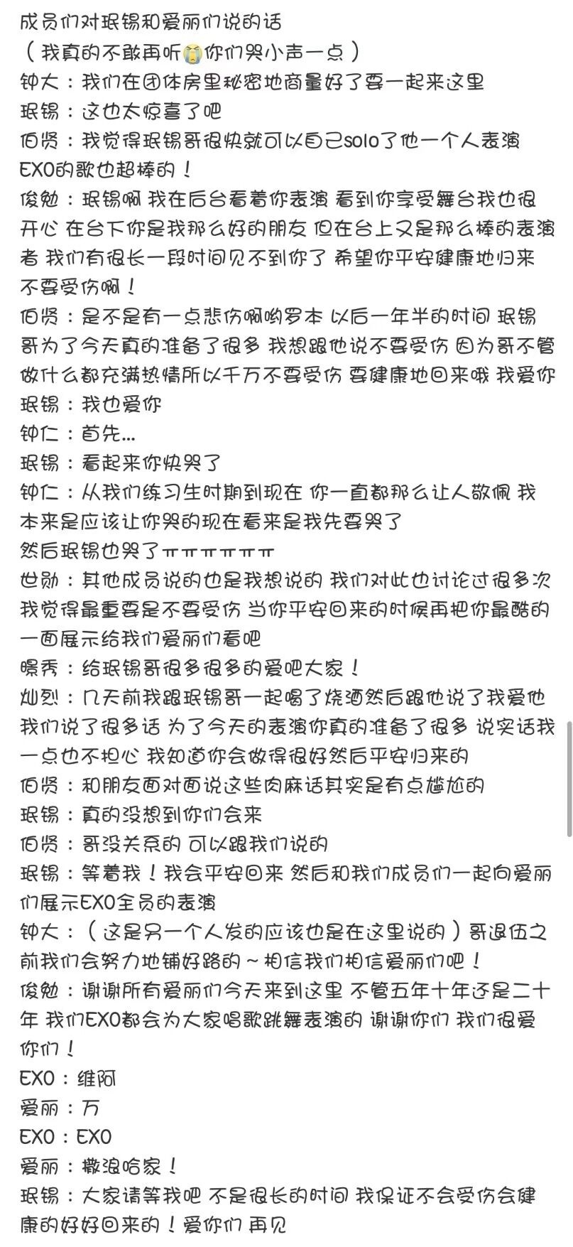 EXO
团魂啊?