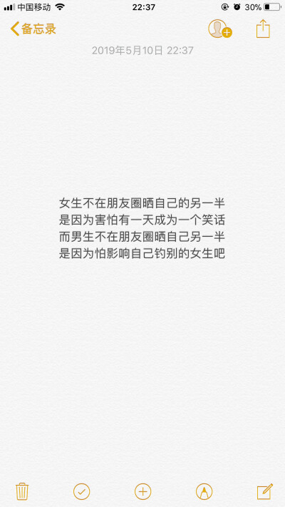  女生不在朋友圈晒自己的另一半
是因为害怕有一天成为一个笑话
而男生不在朋友圈晒自己另一半
是因为怕影响自己钓别的女生吧