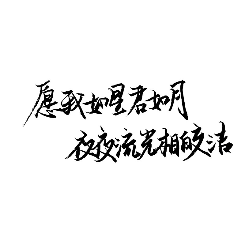 白底黑字2019.5.10