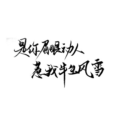 白底黑字2019.5.10